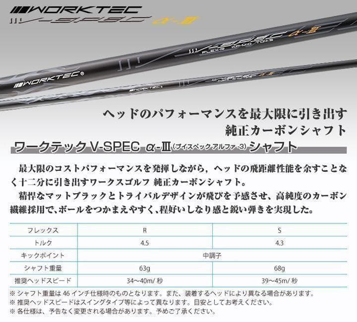 新品3本で超激安! 日本一飛んだワークスゴルフマキシマックス1.3.5UTセット