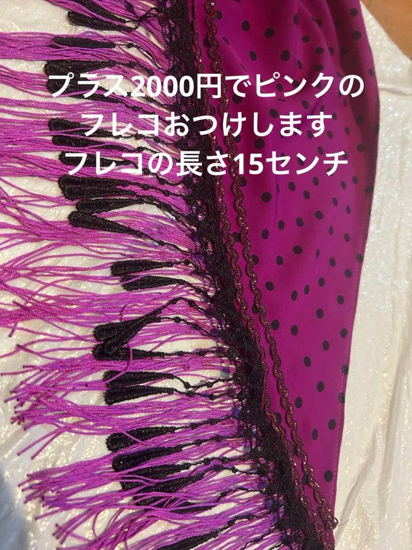 ➓赤紫×水玉模様フリンジ付フラメンコ衣装小物ピキージョシージョ新品未使用