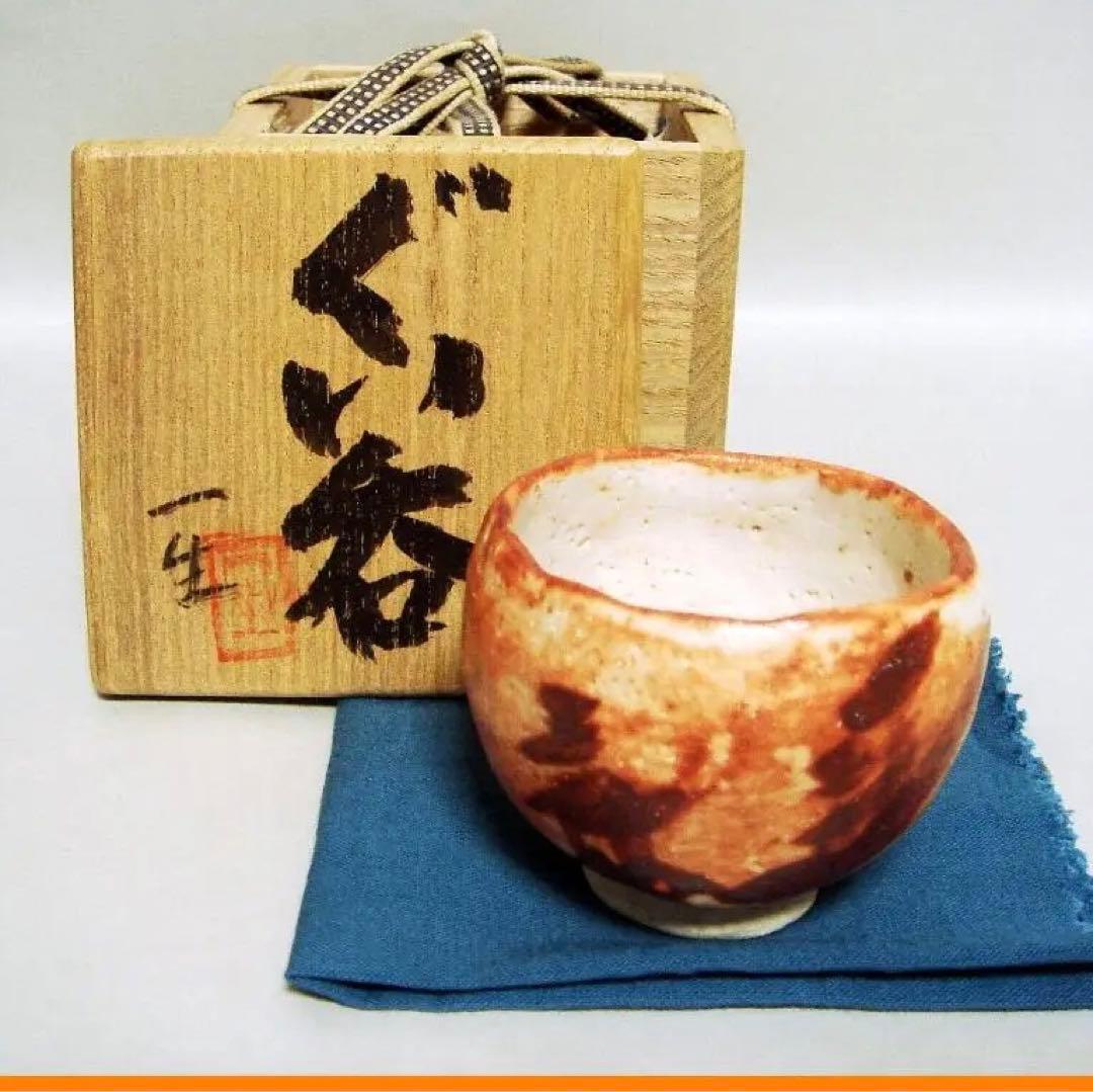 @106『赤志野 ぐい呑 共箱』　/骨董品 古美術 古玩 アンティーク