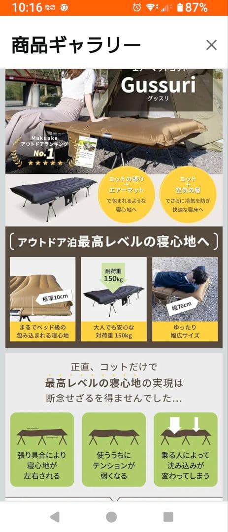 DOEARTH Gussuri エアーコットマット 自動膨張 ブラック