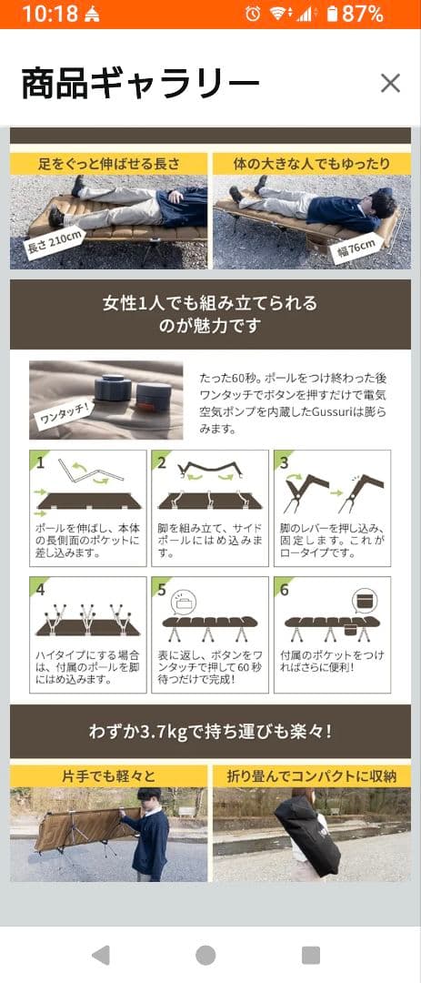 DOEARTH Gussuri エアーコットマット 自動膨張 ブラック