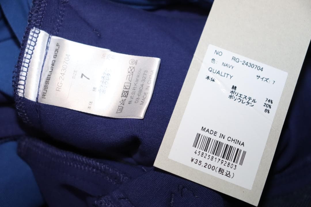 新品 ラッセルノ ゴルフ ストレッチ ジャージーゴルフパンツ (7/XXL) Ⓗ