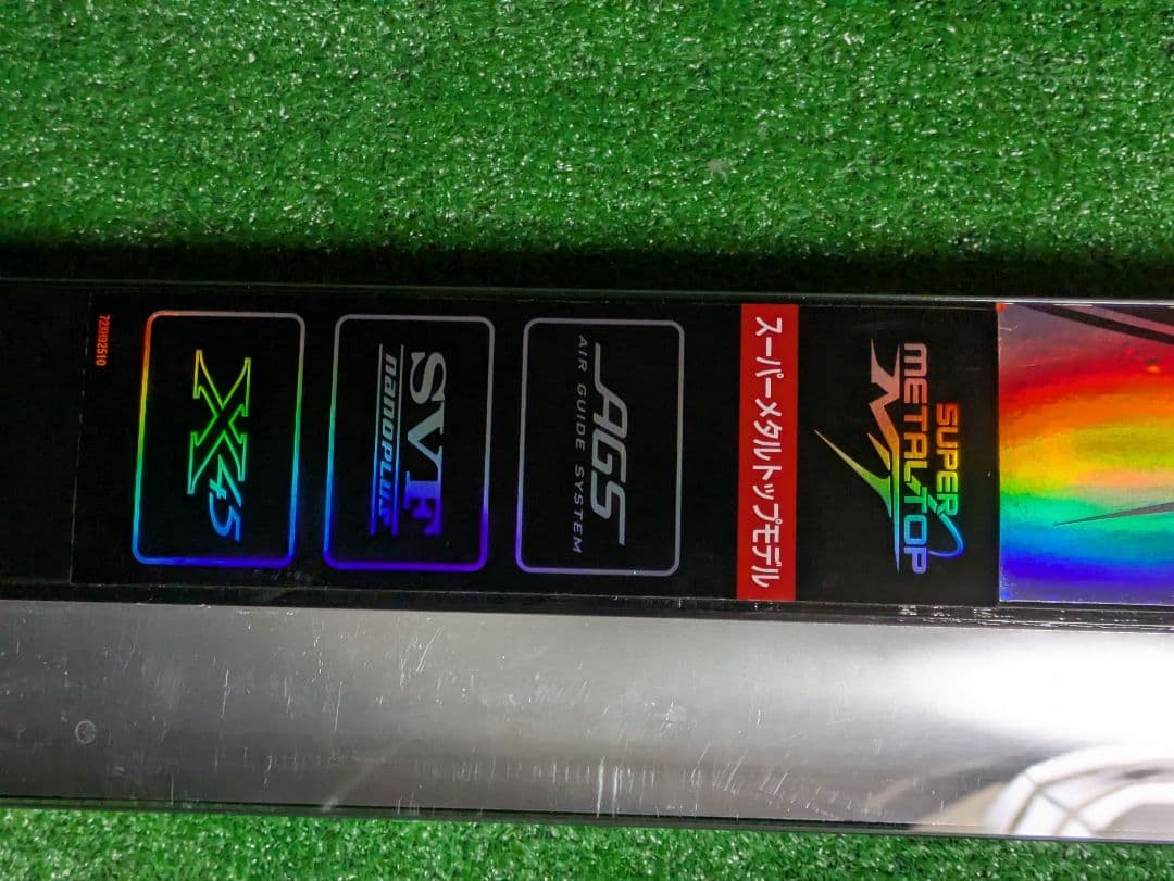 最終値下げ。新品未使用。20銀狼王牙AGS 0.6-50SMT・R