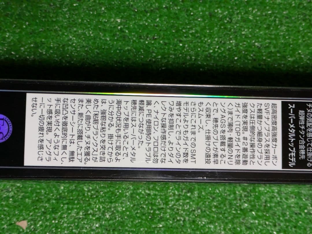 最終値下げ。新品未使用。20銀狼王牙AGS 0.6-50SMT・R