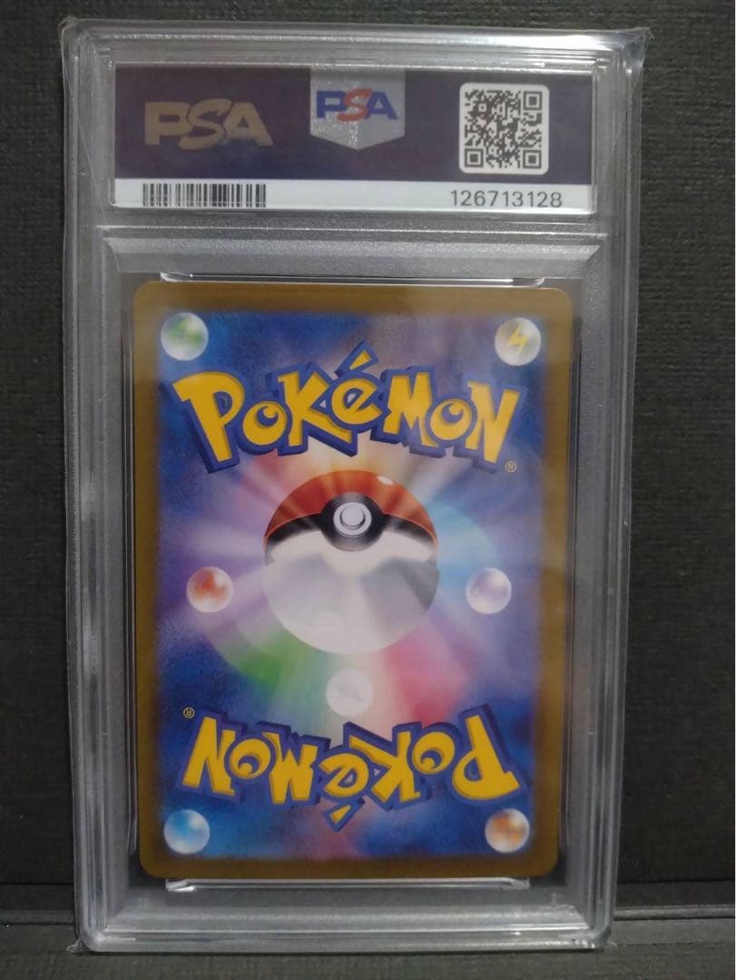 【psa10】ゲッコウガex sar