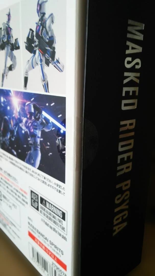 真骨彫 仮面ライダーサイガ 未開封