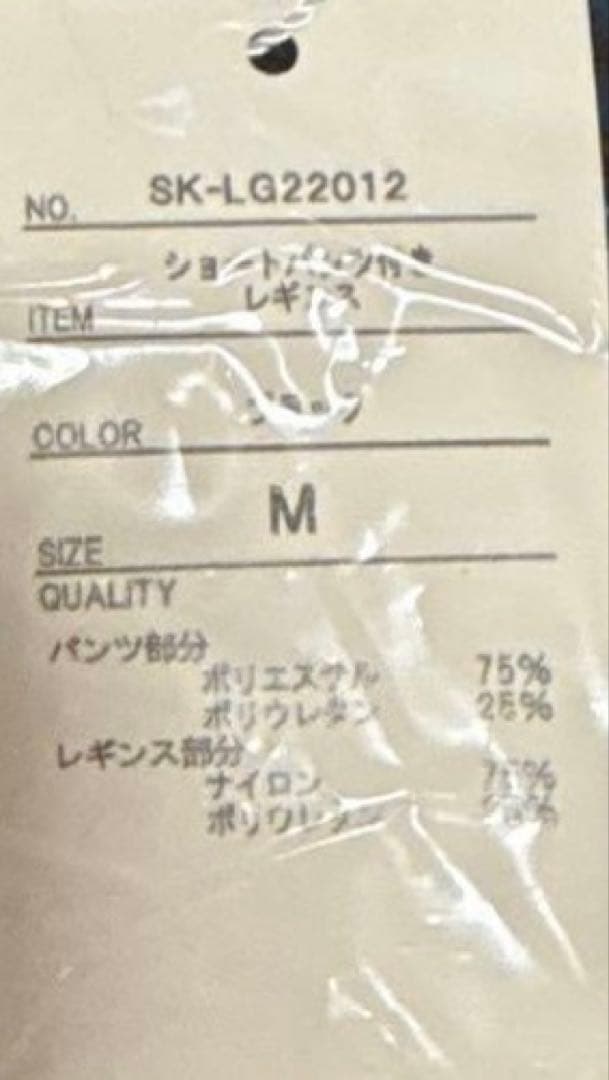 ⭐︎Mブラック完売⭐︎【新品】【SUKALA】ショートパンツ付きレギンス