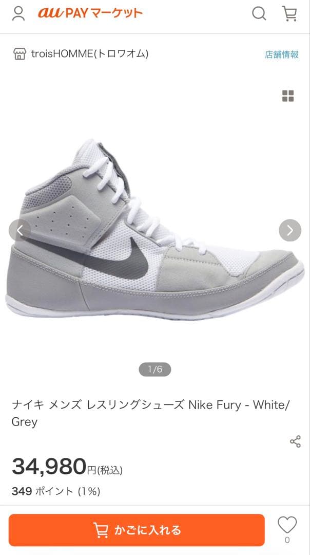 ナイキ　ボクシングシューズ　レスリングシューズ　箱付き　27cm