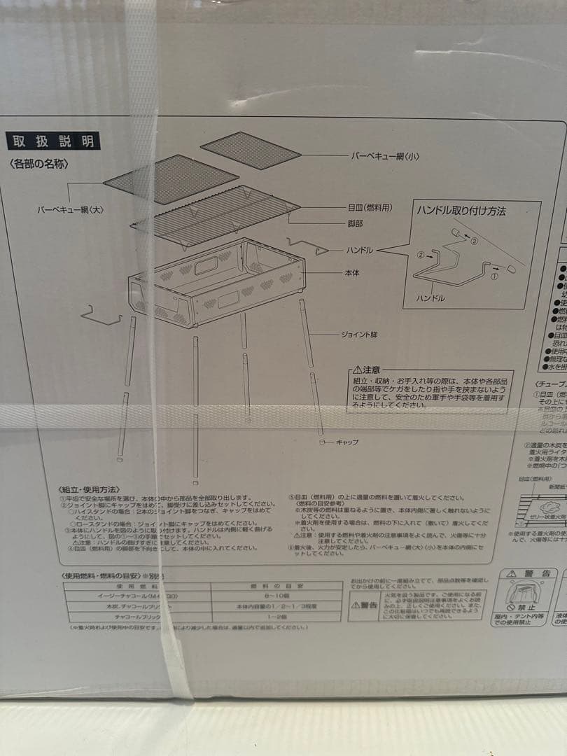 【未使用品】キャプテンスタッグ バーベキューコンロ グリル 800　※301
