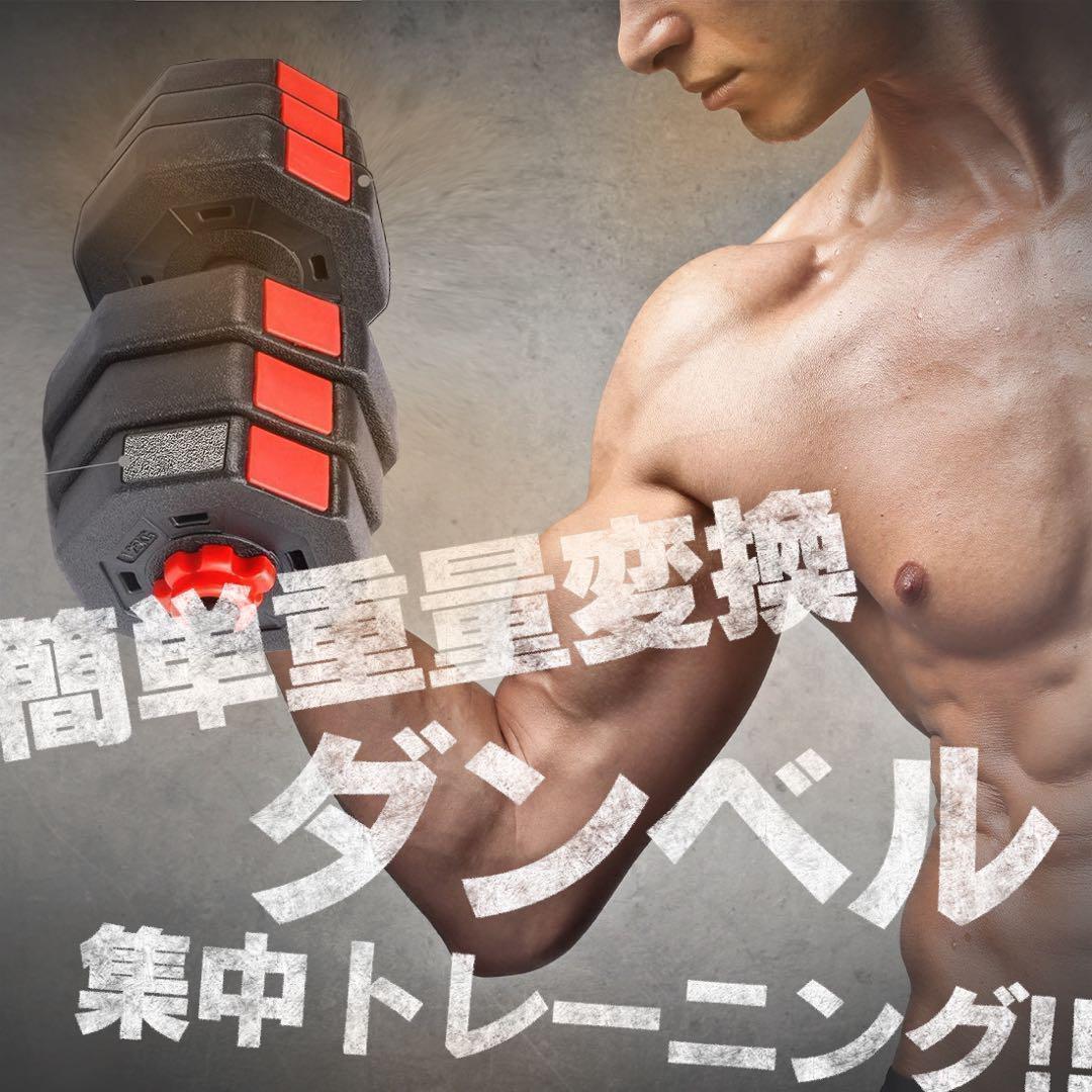 合計50kg／バーベルにもなる角型ダンベル 25kg×2個セット 可変式 A4