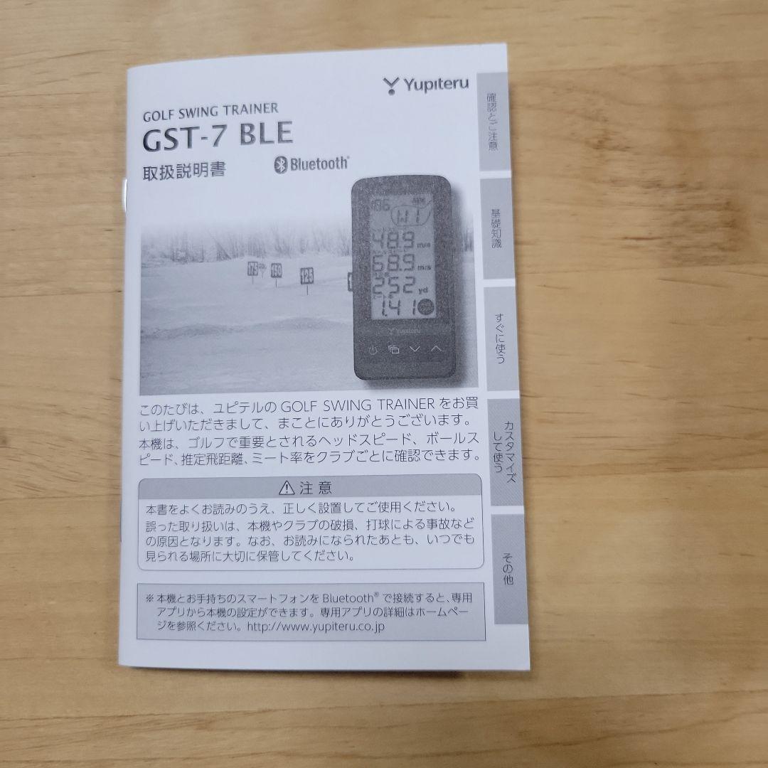 【美品】Yupiteru ゴルフスイングトレーナー GST-7 BLE
