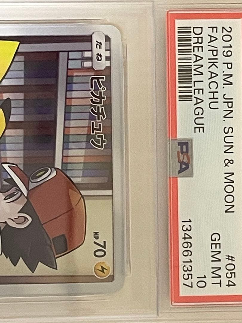 【PSA10】ピカチュウ chr 054/049 現在最安値✨