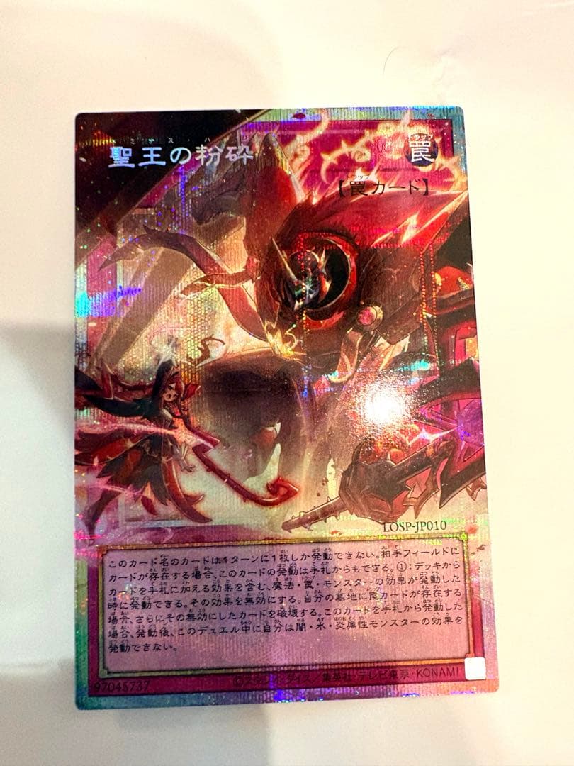 遊戯王 OCG ドミナスパージ オーバーフレームプリズマ プリシク