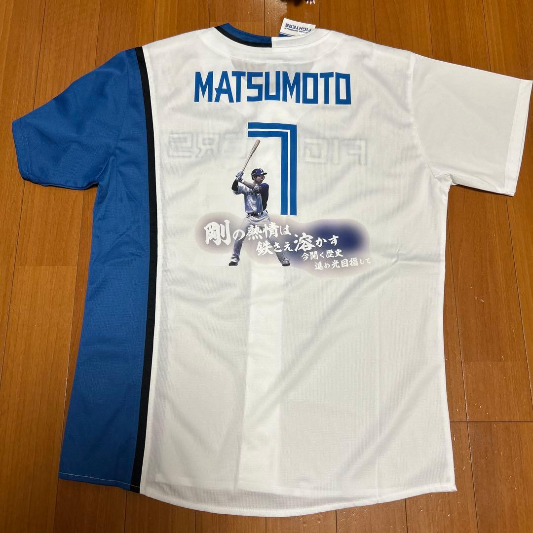 ファイターズ　松本選手　7 レプリカユニフォーム　Lサイズ