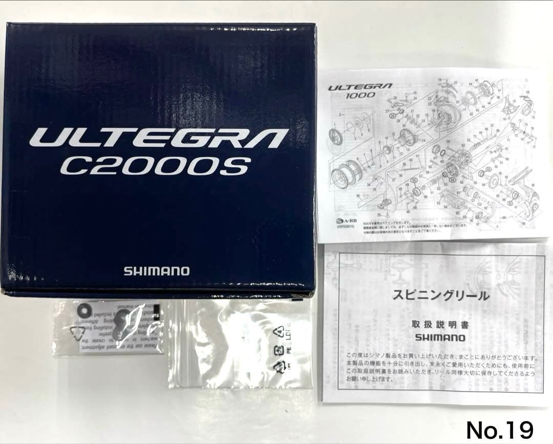 リール No.19 ULTEGRA C2000S