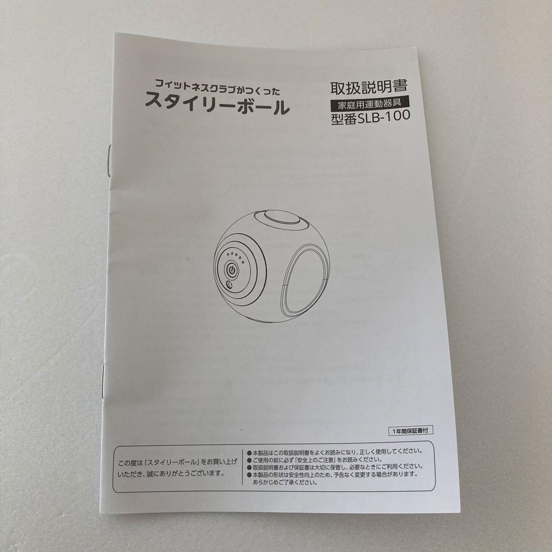 スポーツオアシス スタイリーボール レッド SLB-100