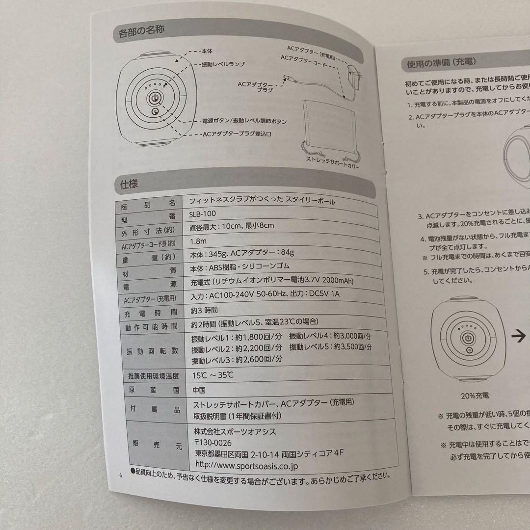 スポーツオアシス スタイリーボール レッド SLB-100