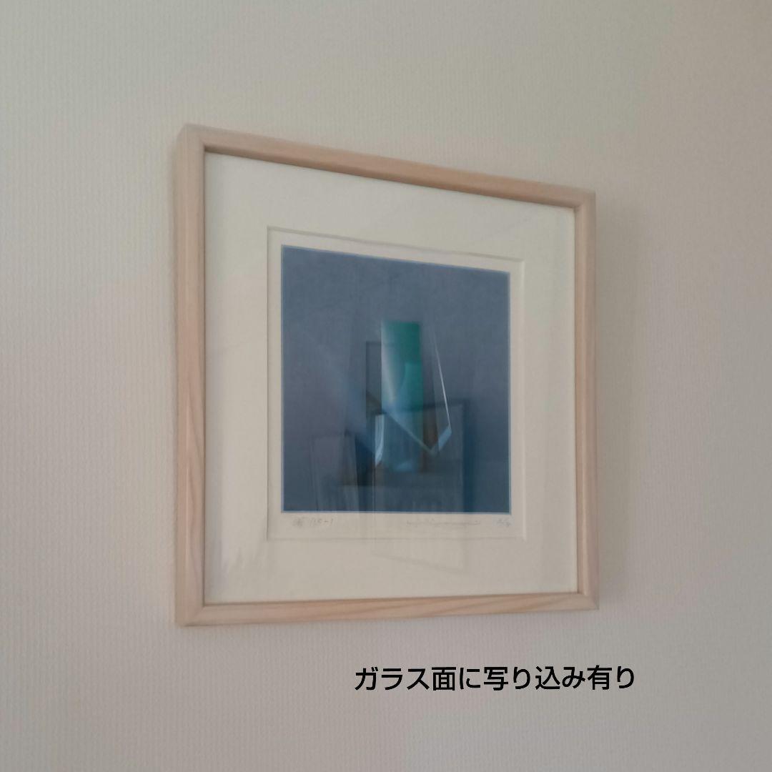 山口博一 シルクスクリーン <透’15-1> シリアルナンバー・サイン有り 額装