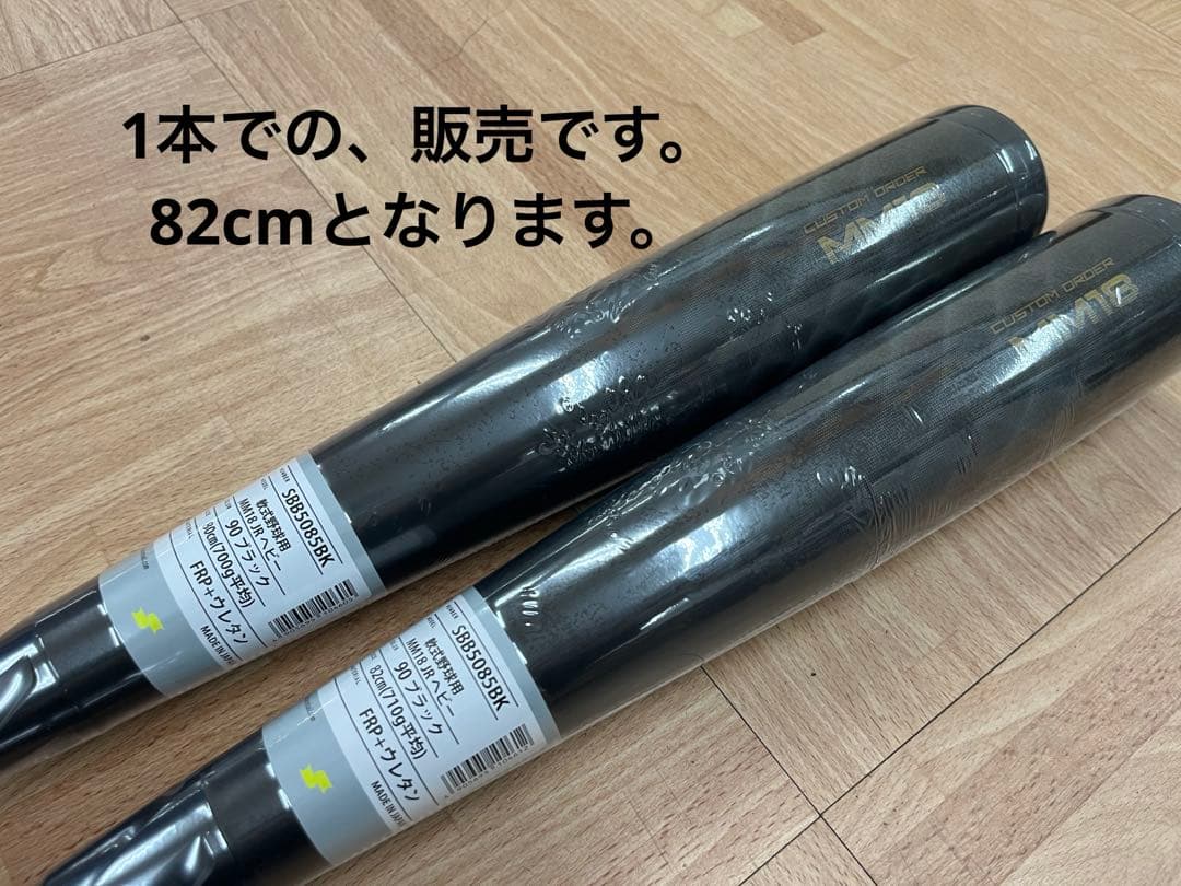 SSK MM18 少年軟式バットヘビータイプ バットケース (SBB5085)