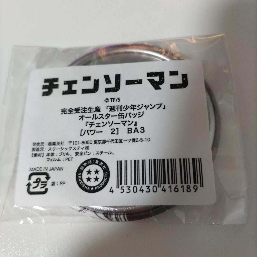 COSPA チェンソーマン Tシャツ Lサイズ パワー +缶バッチ