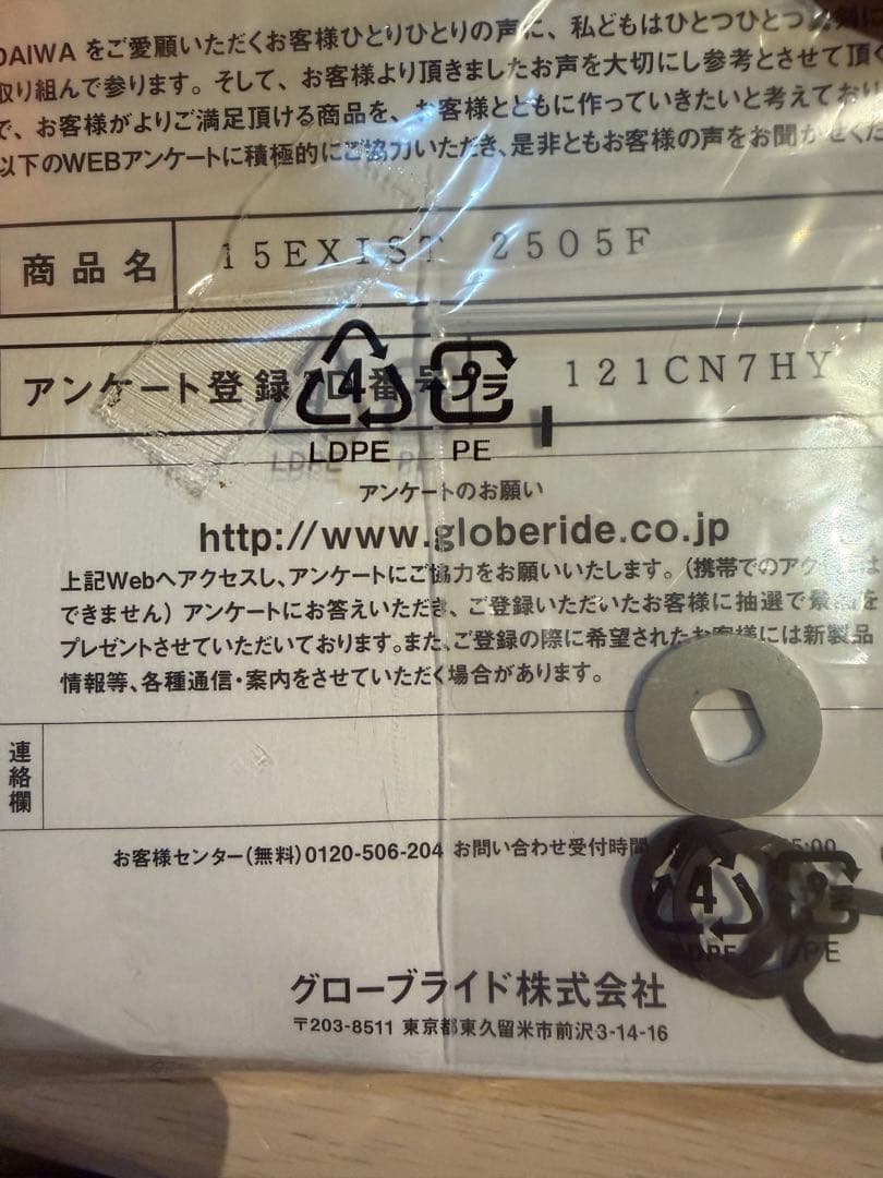 DAIWA EXIST 2500F スピニングリール　15exist