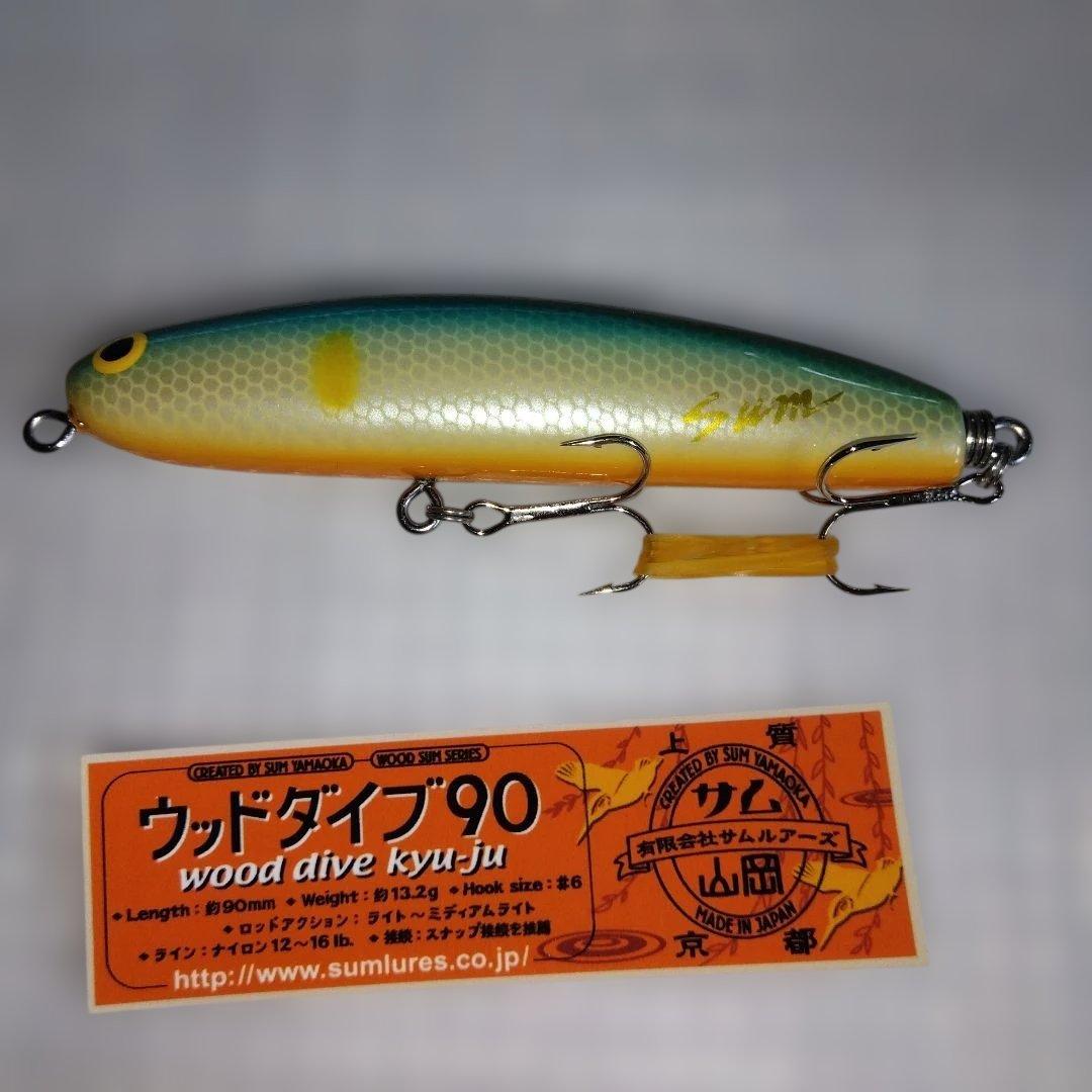 レア　サム山岡　ウッドダイブ90 　ハンドメイド　新品未使用　ペンシルベイト