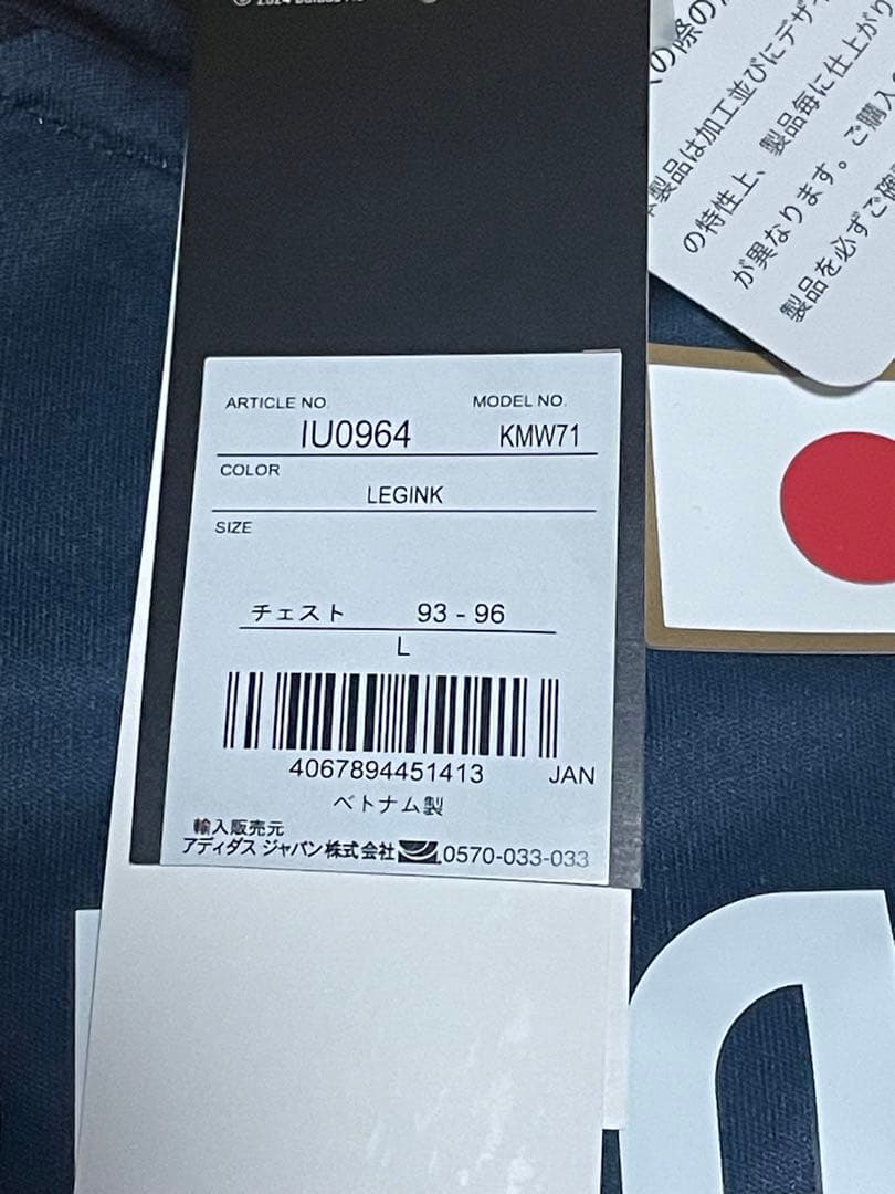 ガリガリ君　adidas サッカー日本代表　ユニフォーム　当選品