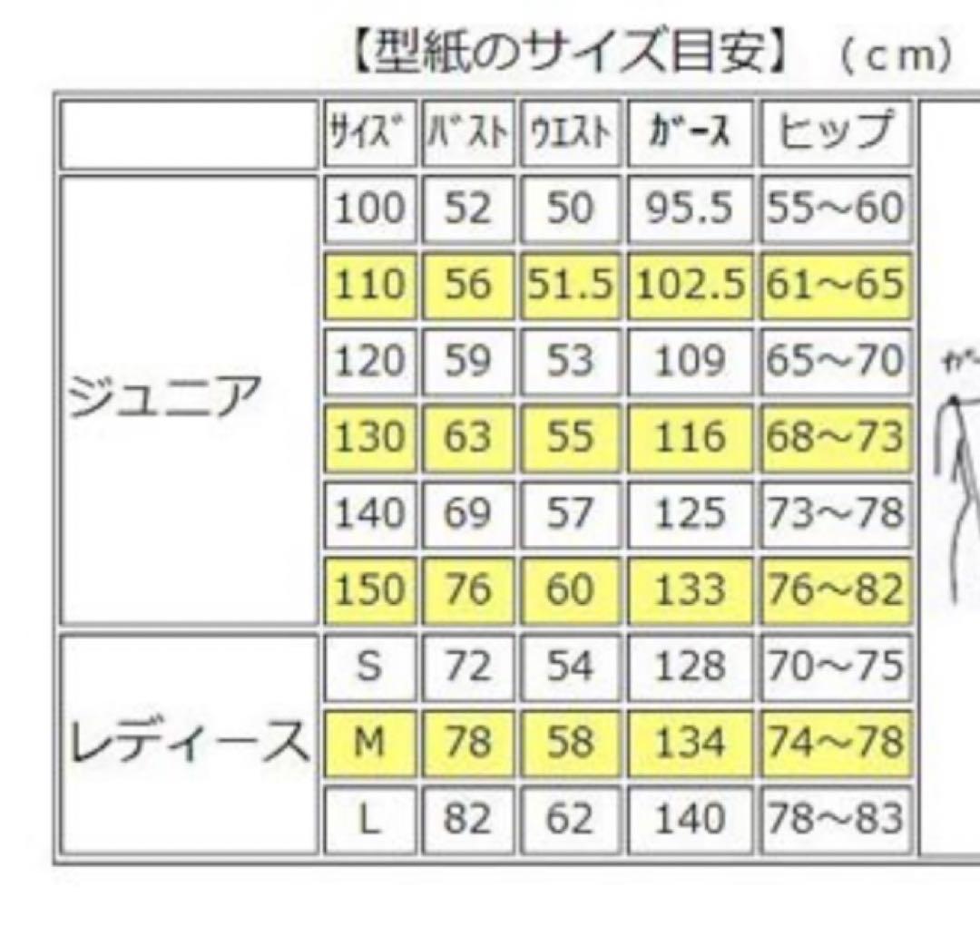 競技用　レオタード　130