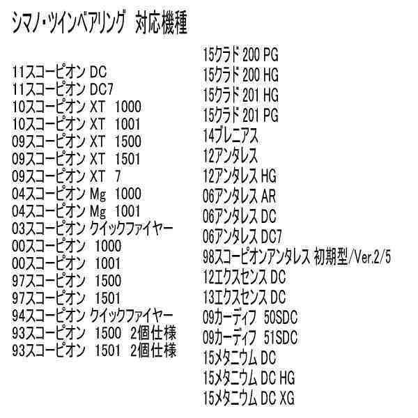 シマノ 06 アンタレス ツインセラミック ベアリングHX＋S