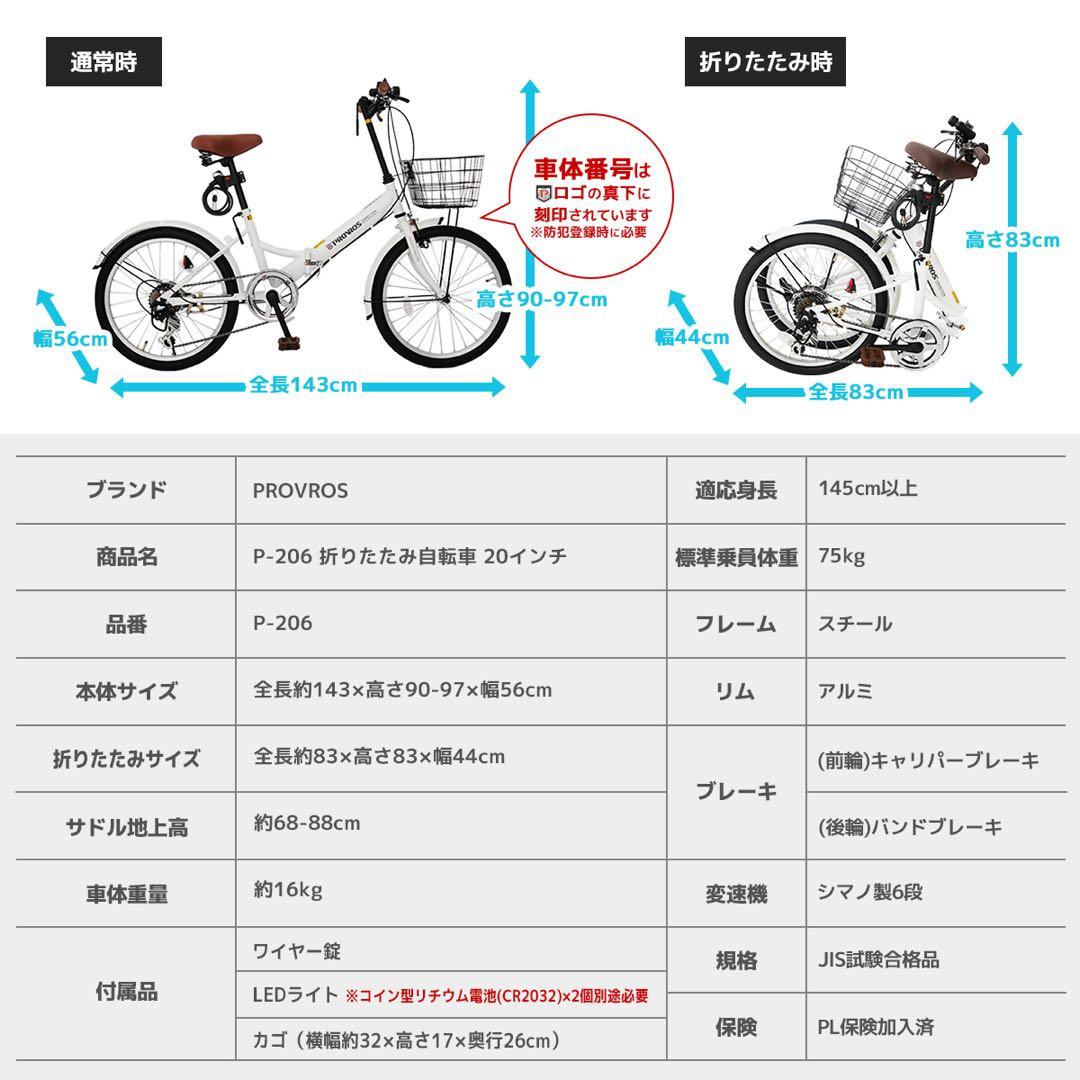 PROVOS 折りたたみ自転車 クレヨン　カゴ付き　美品