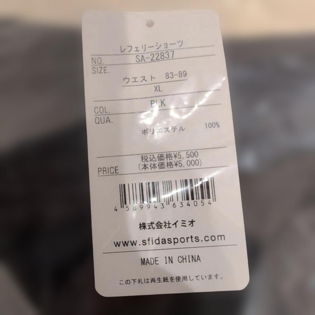 sfida サッカーレフェリー用ウェア半袖パンツソックス ブラック XL セット