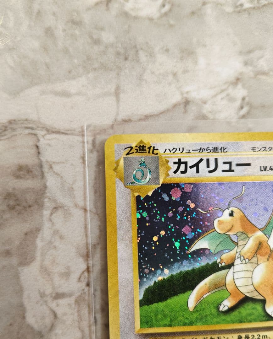 【美品】旧裏 カイリュー LV.41 ポケモンカードGB No.149