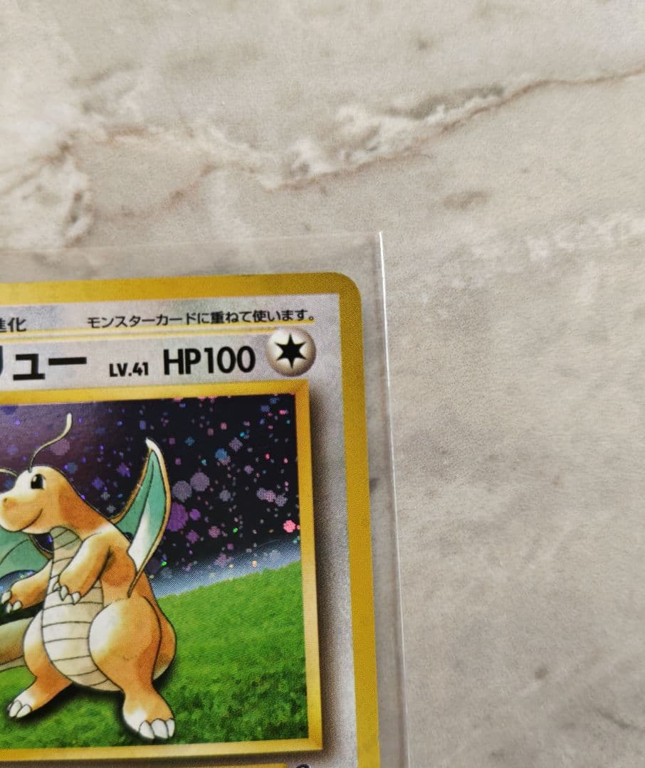 【美品】旧裏 カイリュー LV.41 ポケモンカードGB No.149