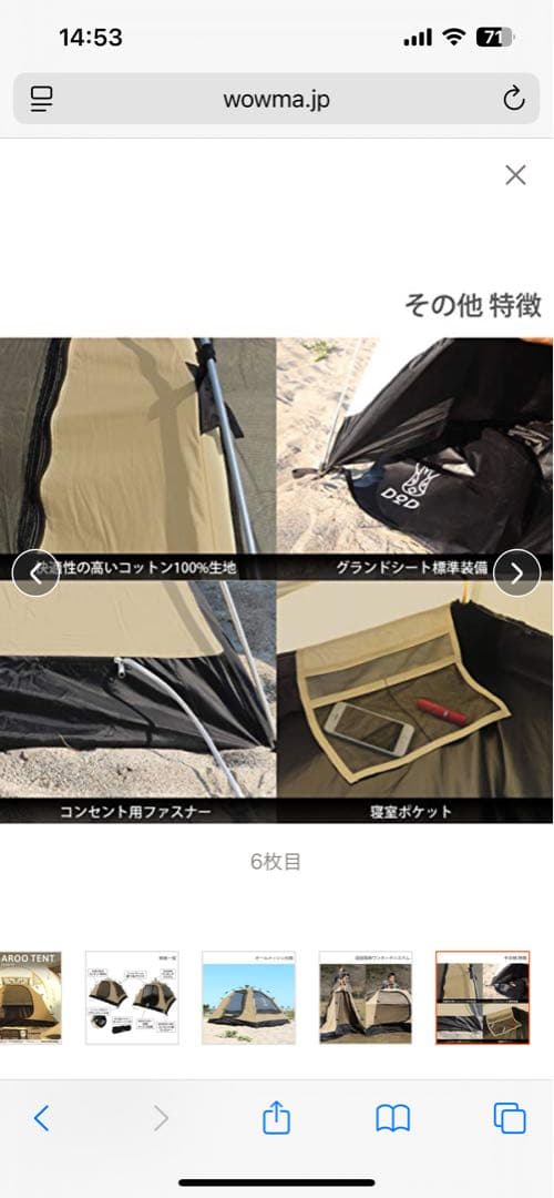 【DOD ワンタッチカンガルーテント　M】