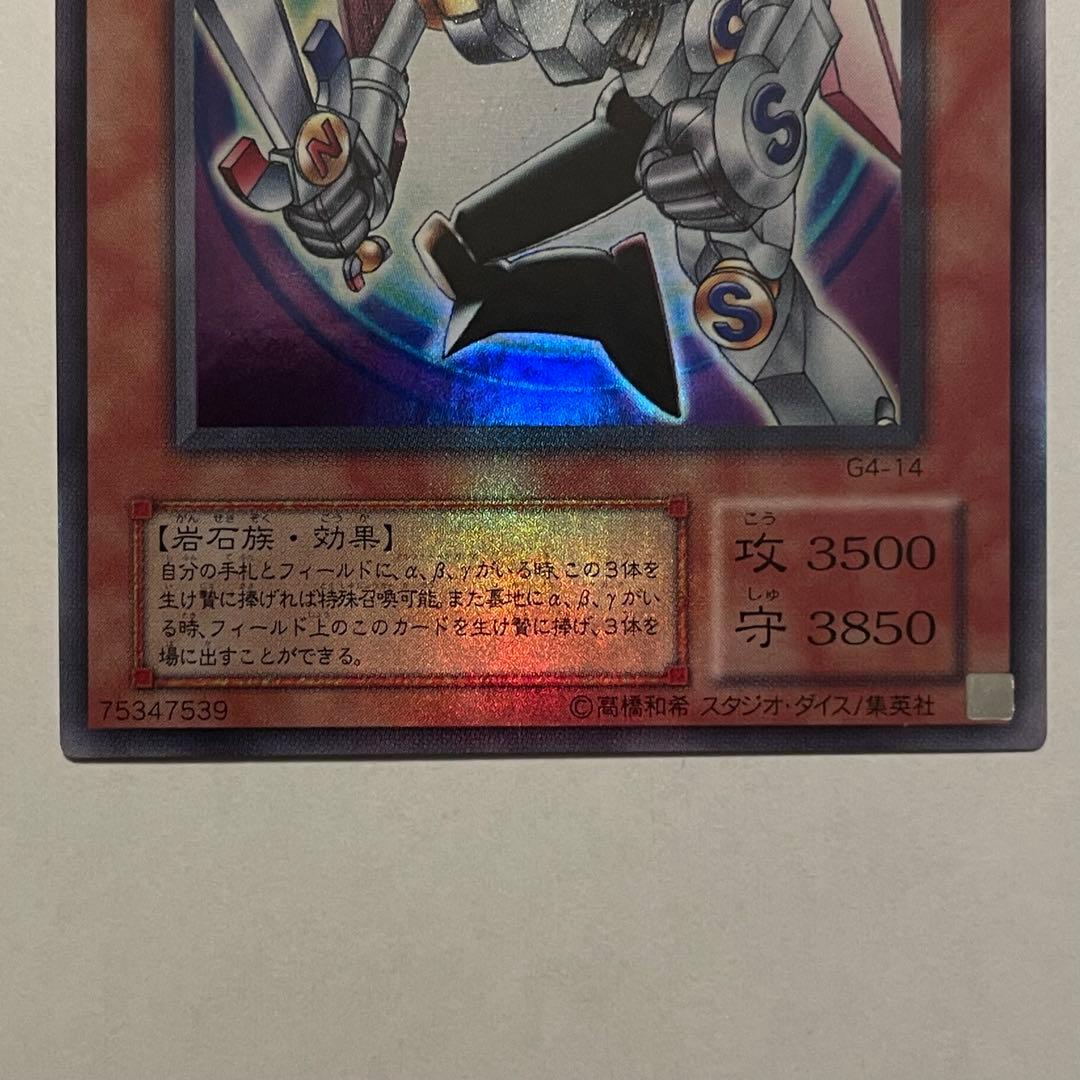 磁石の戦士　マグネットヴァルキリオン