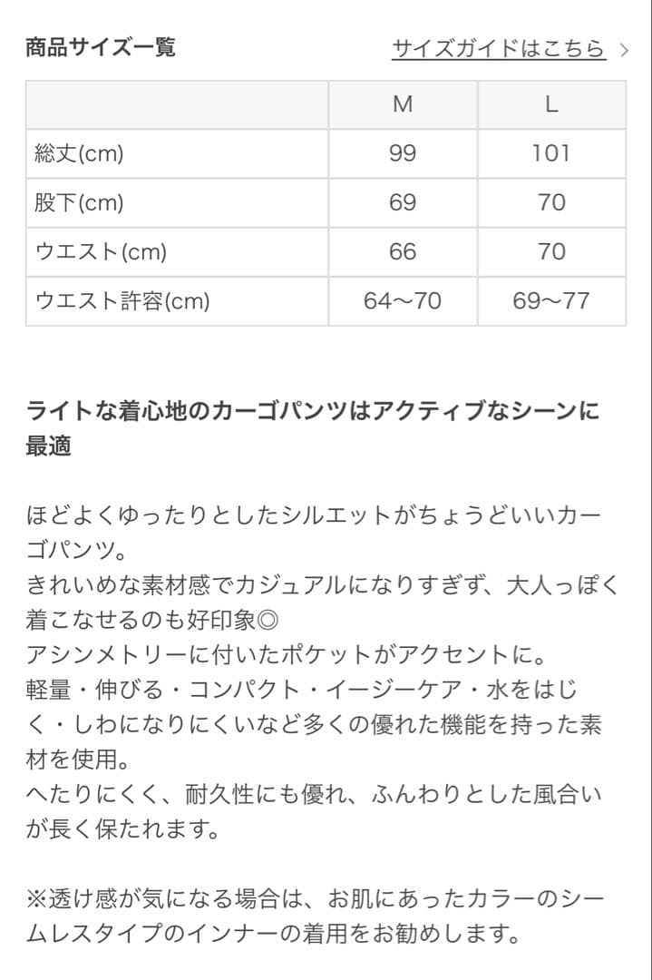LAVAカーキベージュ ナイロンカーゴパンツ Ｌサイズ