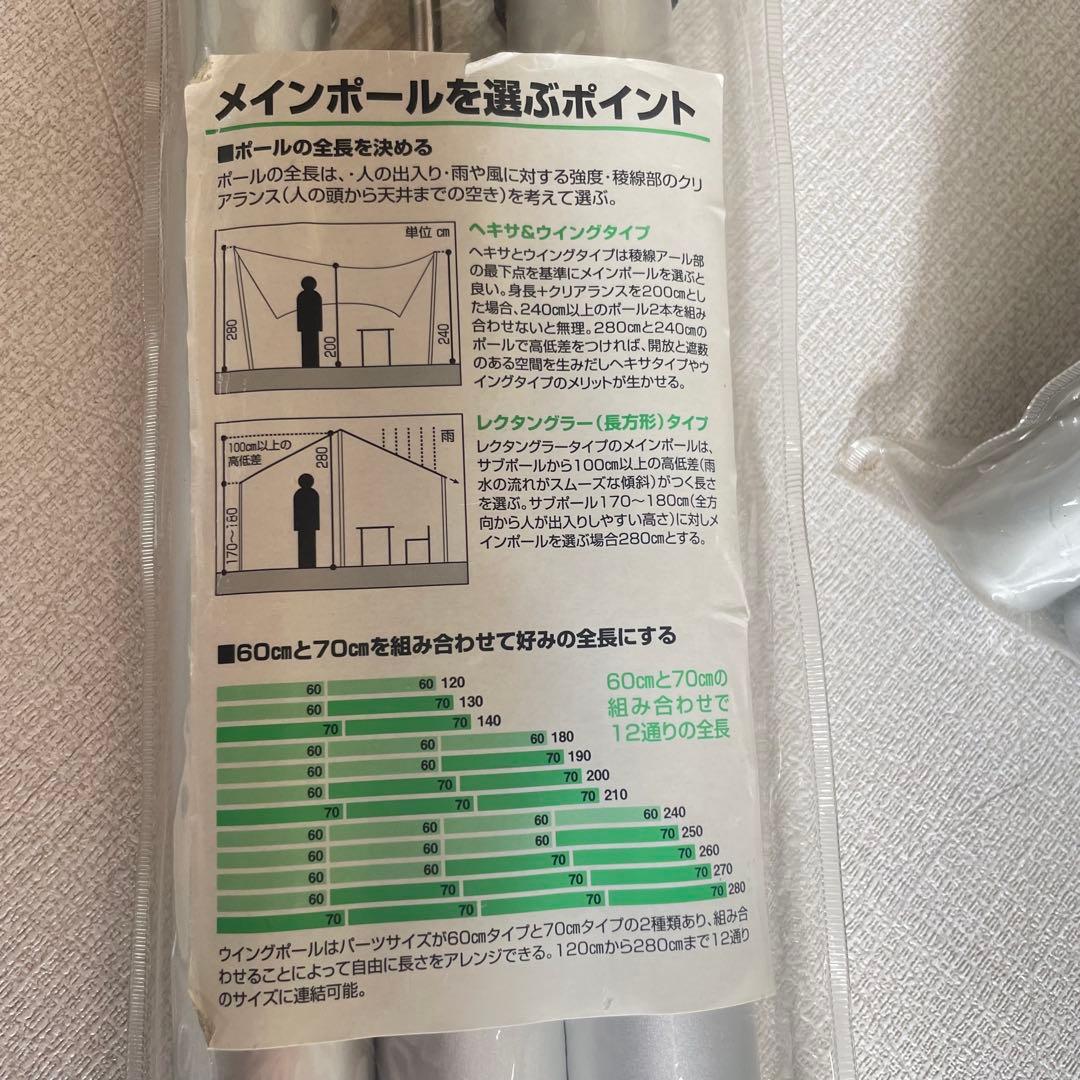  peak ウィングポール 210cm 4本セット