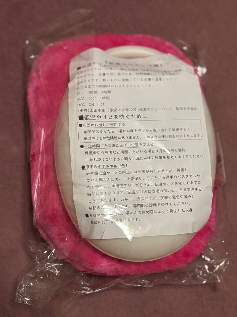 PEARLY GATES ピンク 湯たんぽ 花モチーフ