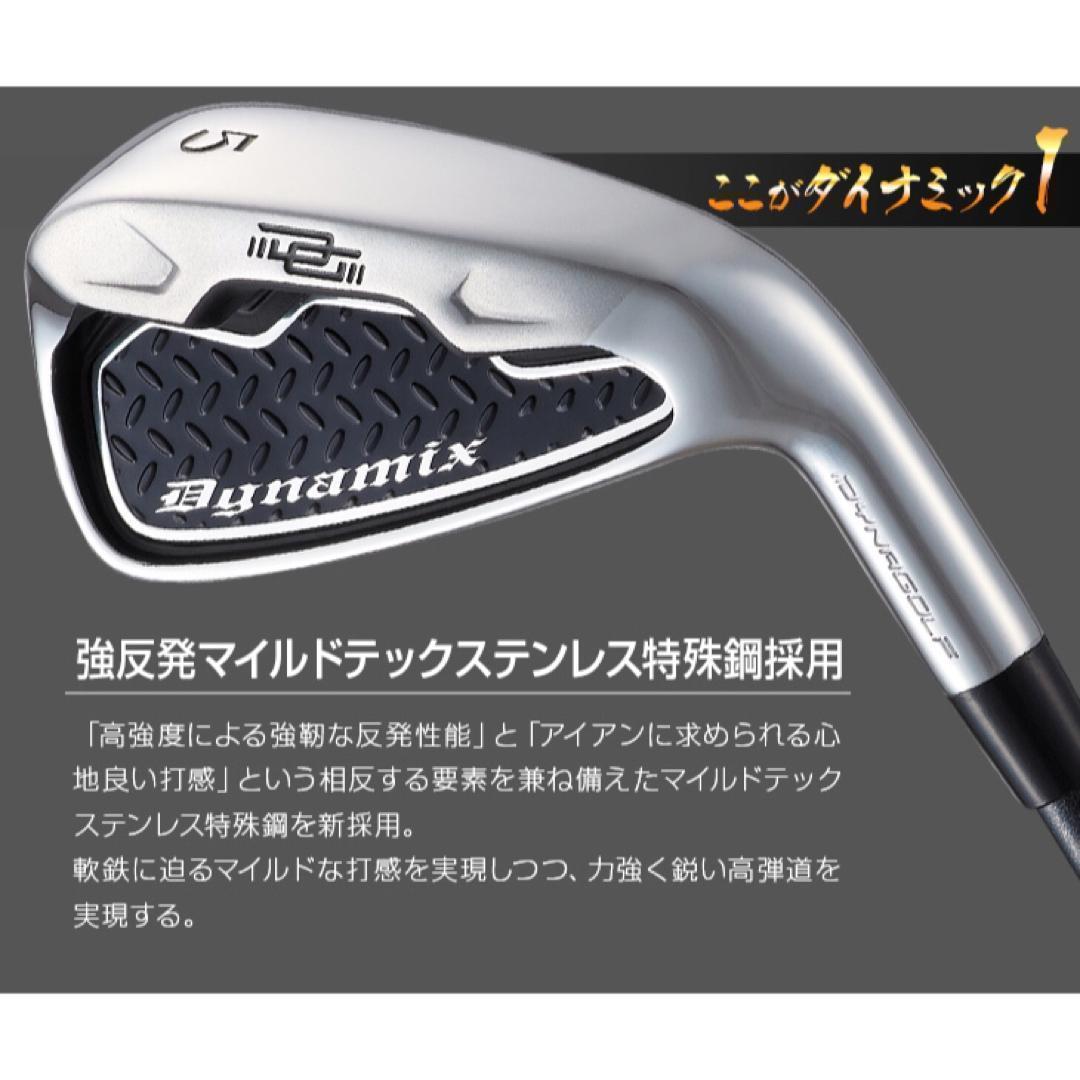 ★新品激安6本！番手を超えた激飛び性能! ダイナミクス アイアン 5〜PWセット