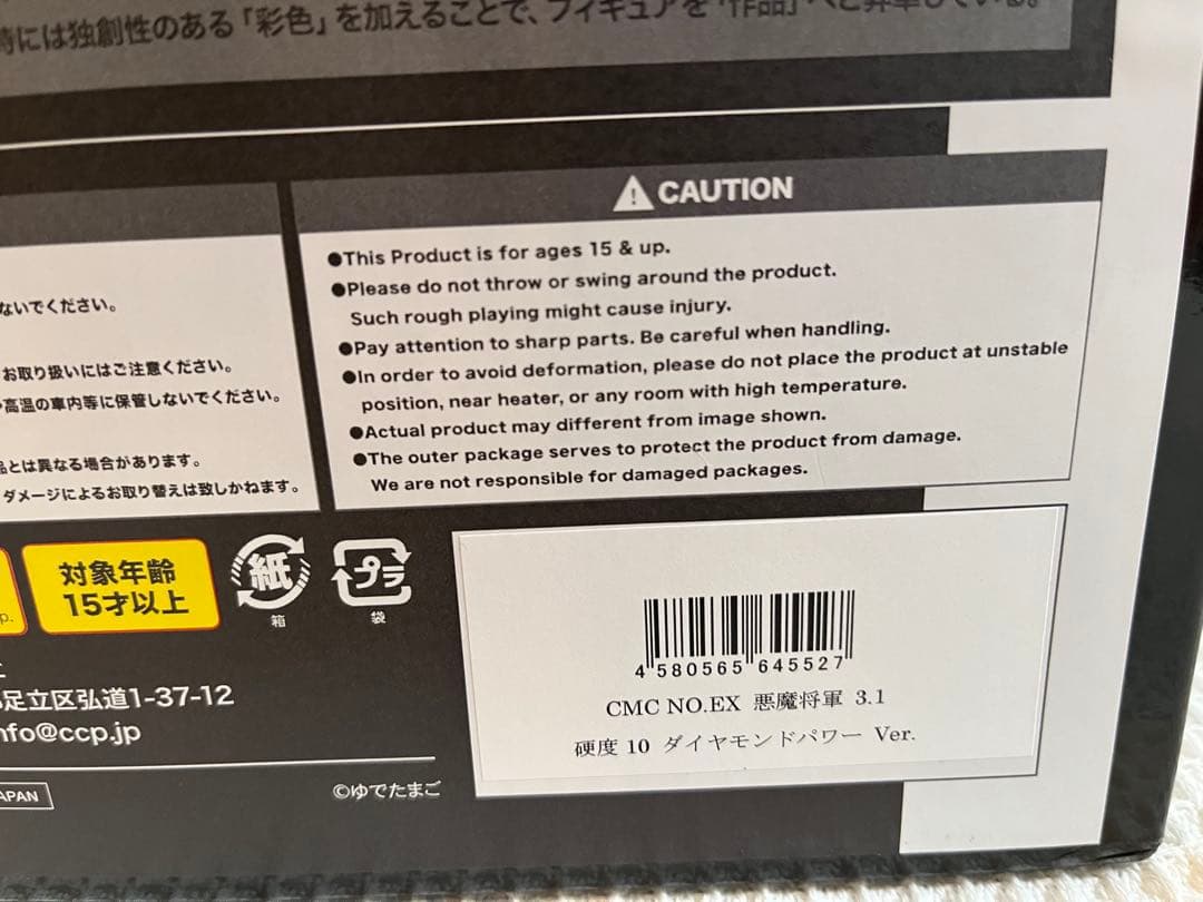 CCP キン肉マン CMC 悪魔将軍　3.1 硬度10 ダイヤモンドパワー