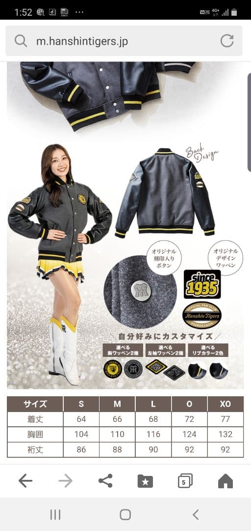 阪神タイガース セミオーダー スタジアムジャンパー L