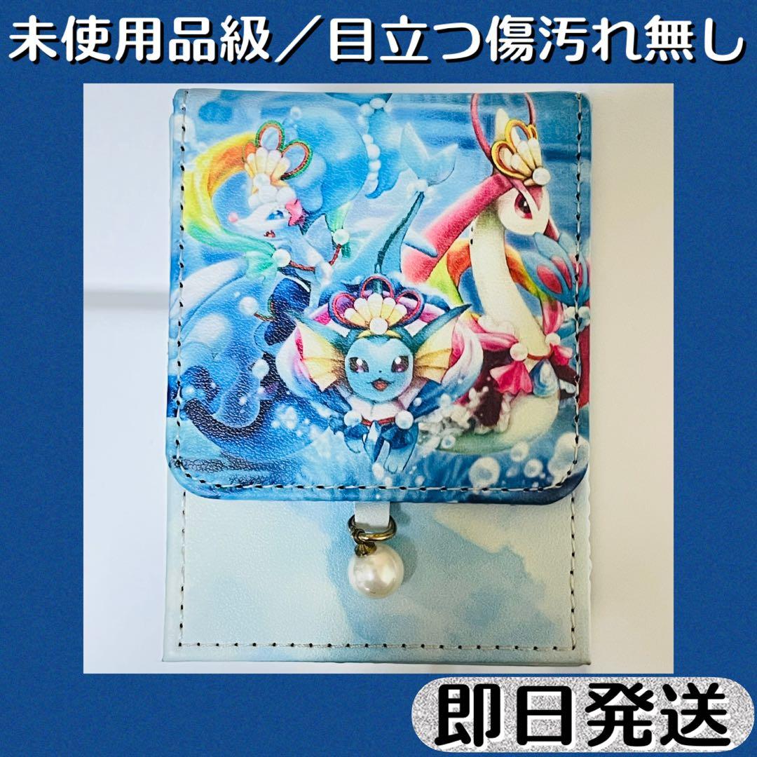未使用級品 ／ ポケカ フリップデッキケース Oceanic Operetta