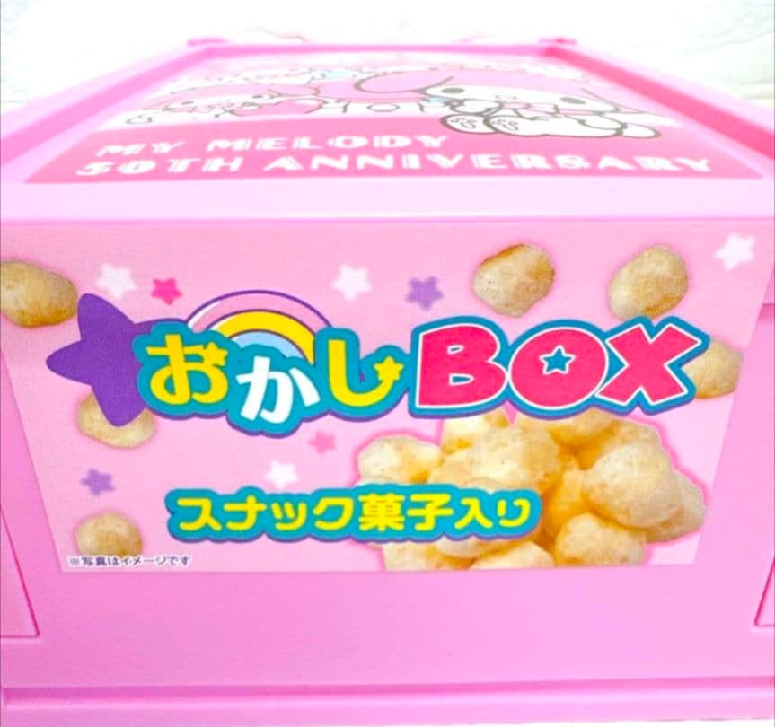 サンリオ マイメロディ クロミ コンテナボックス ２点 セット お菓子入り ②