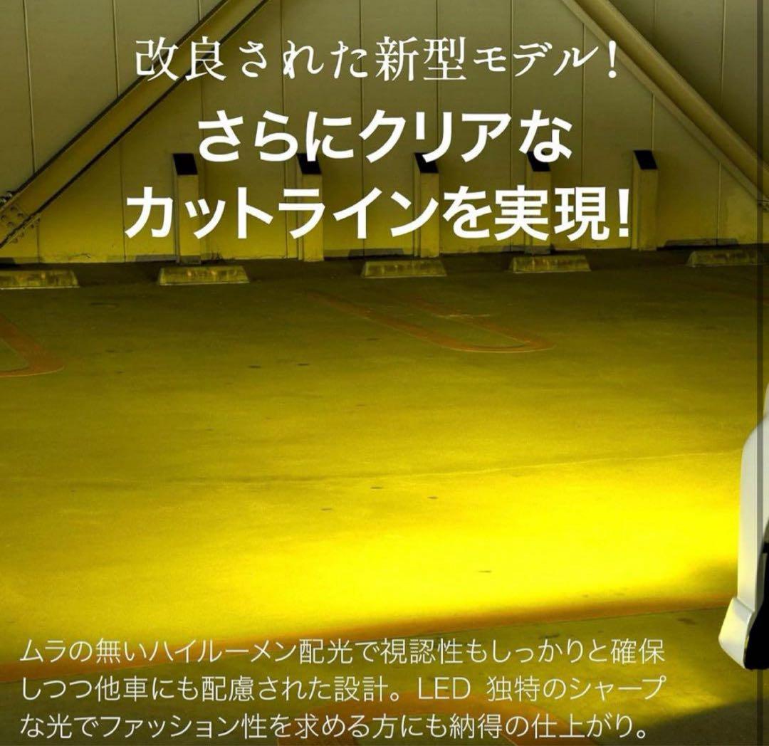 VELENO フォグランプ LED L1B 8400lm イエロー 黄色 18