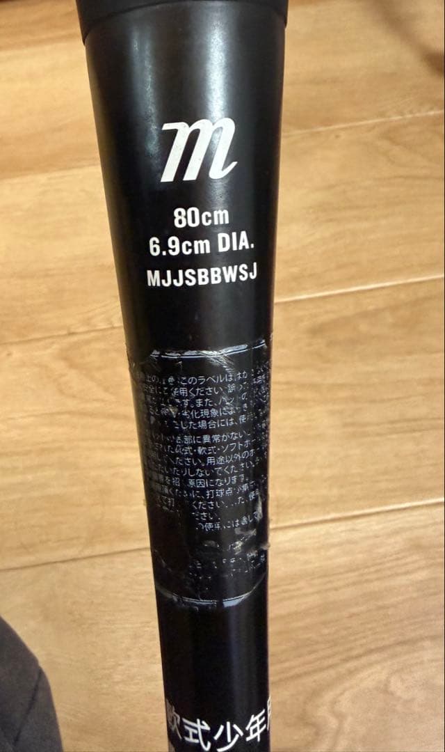 marucci 赤　ワニクラッシャー　赤ワニ　80cm 　クリーナー　セット