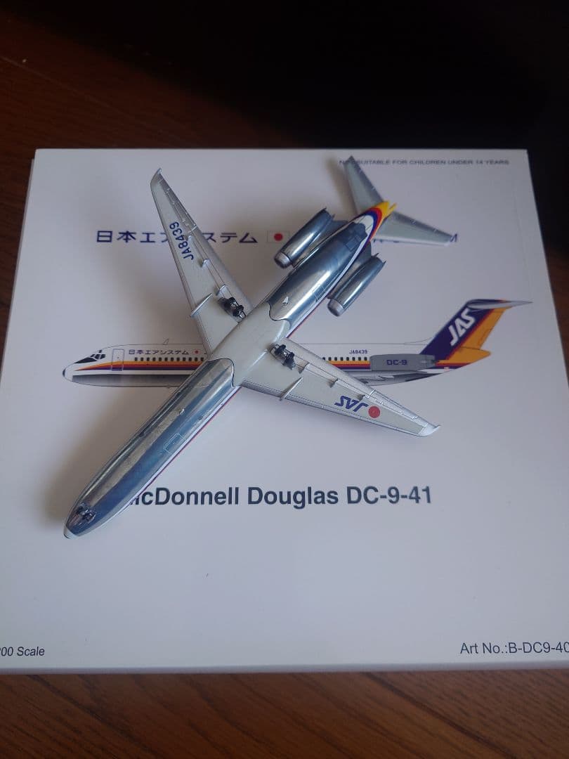 日本エアシステム McDonnell Douglas DC-9-41 1/200