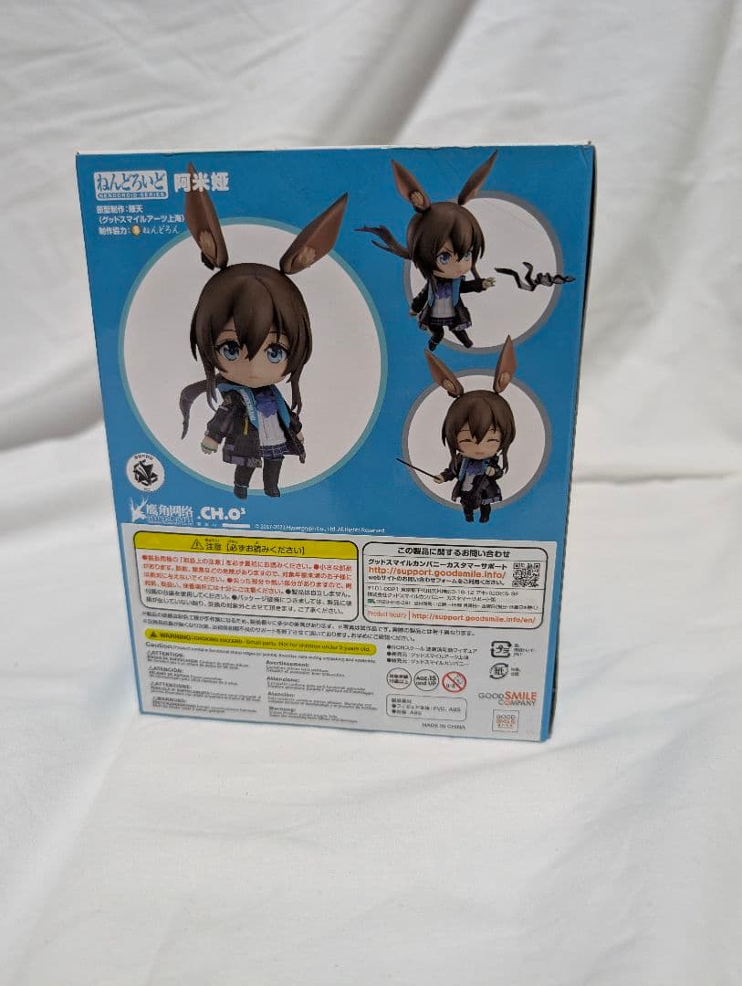 【新品未開封】アークナイツ アーミヤ ねんどろいど