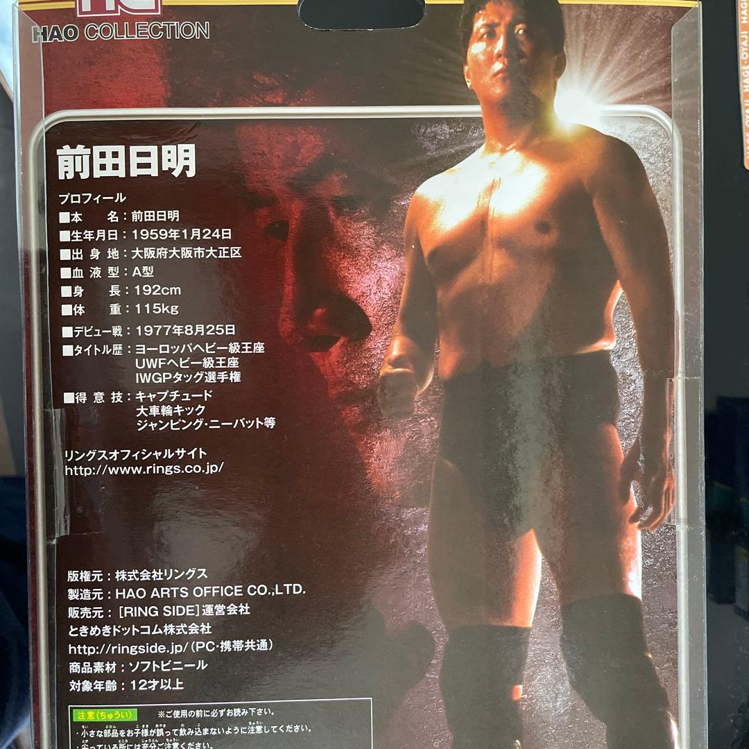 HAO 前田日明