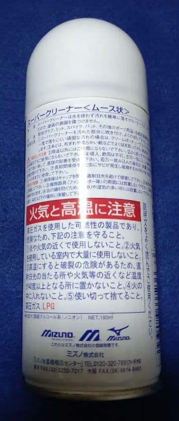 値下げ！SSKオレンジ レザー メッシュ 硬式グローブ