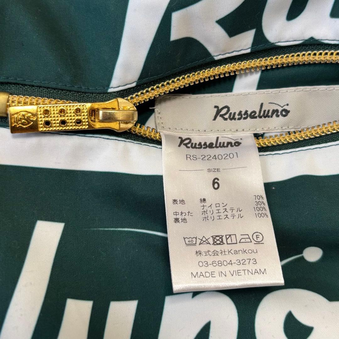 Russeluno ラッセルノ 中綿ダウンベスト リバーシブル仕様　未使用品